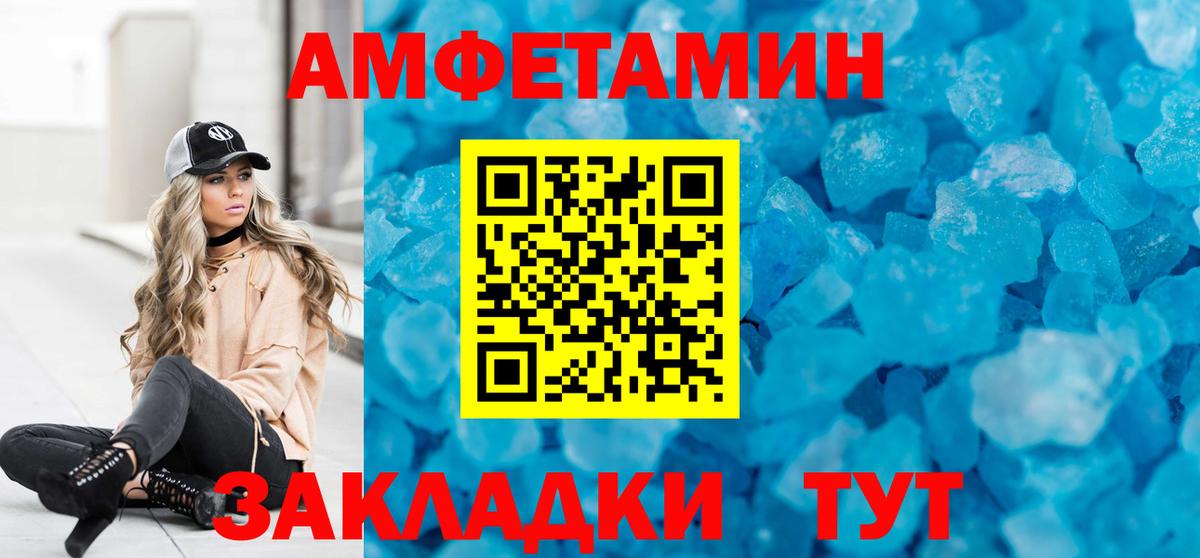 Новоалександровск  Амфетамин  Вход с VPN  Амфетамин  Amphetamine 97% 