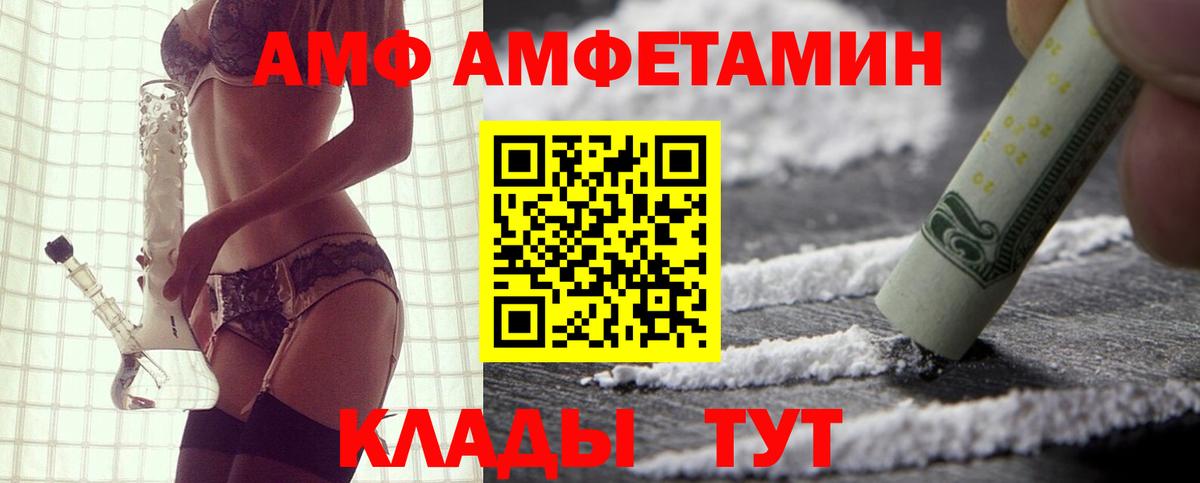 kraken онион  Amphetamine  Новоалександровск  АМФ 98% 