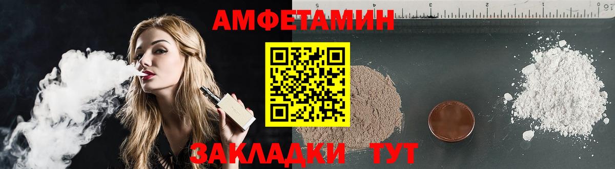 Амфетамин VHQ Новоалександровск
