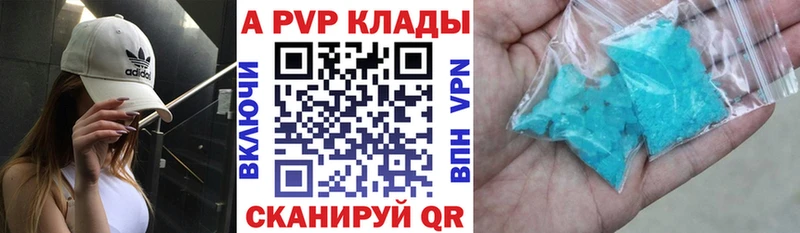 Alpha-PVP VHQ  Новоалександровск 