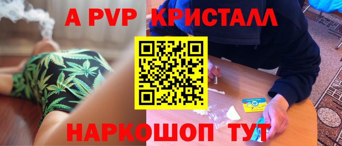 A-PVP крисы CK  А ПВП СК  APVP мука  купить закладку  Новоалександровск 