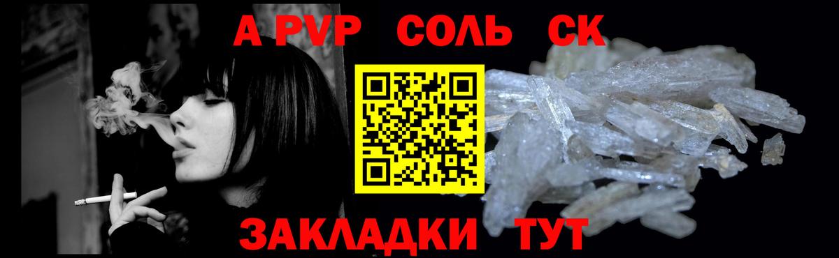 A PVP Crystall Новоалександровск