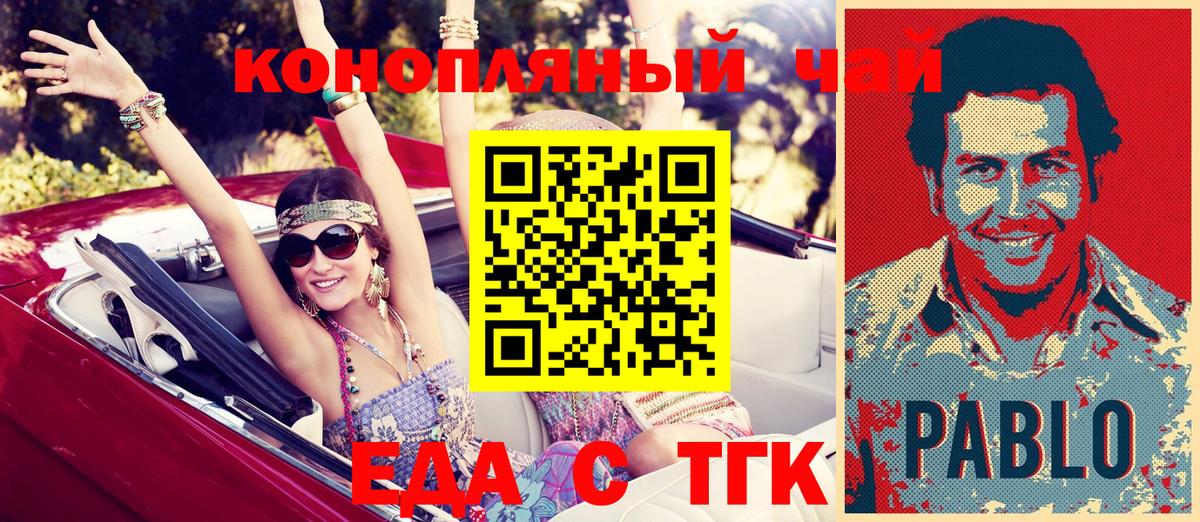 Новоалександровск  Canna-Cookies конопля  Вход с VPN 