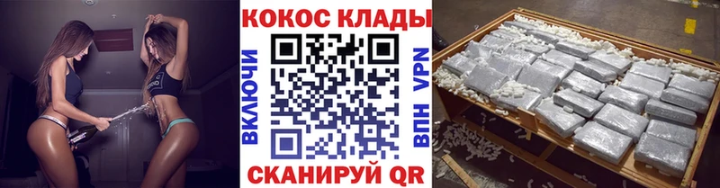 КОКАИН Эквадор  Новоалександровск 