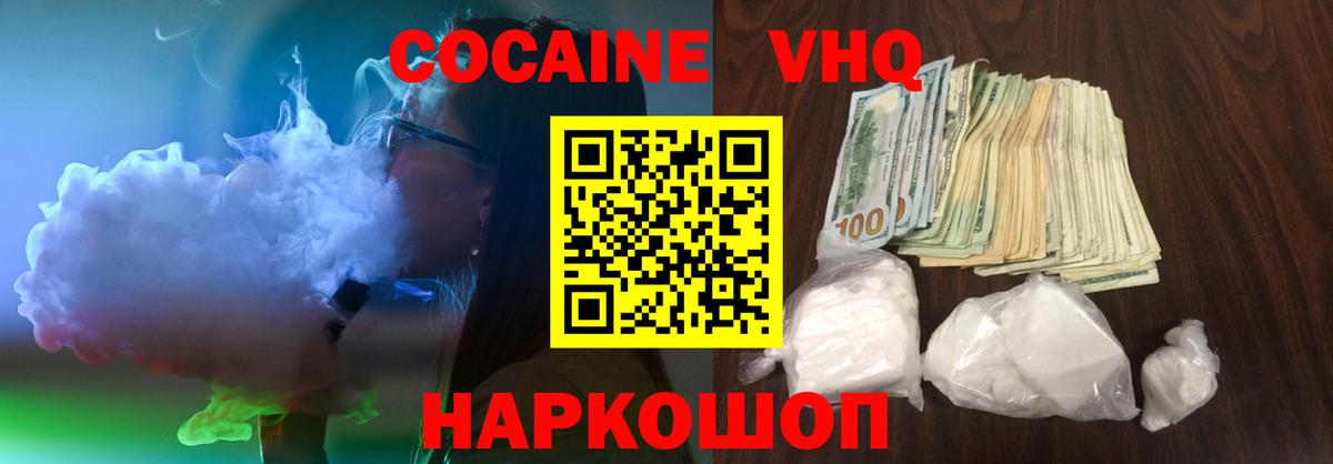 КОКАИН 97% Новоалександровск