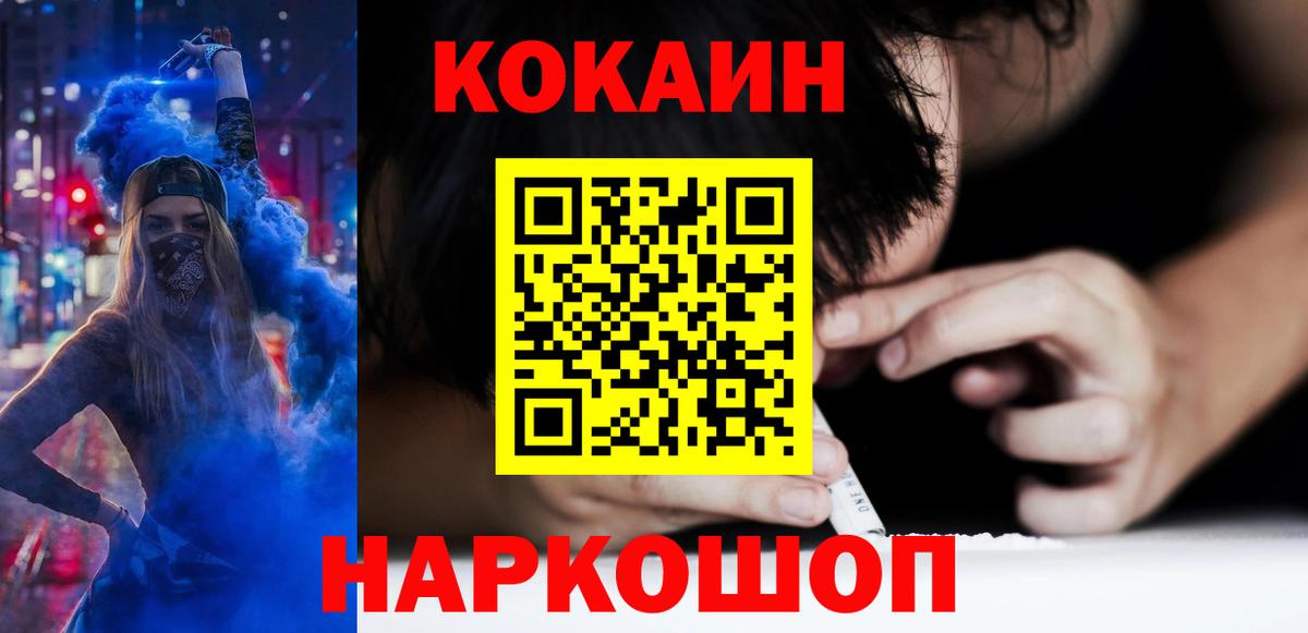 Cocaine FishScale  COCAIN FishScale  Новоалександровск  Кокаин  Вход с VPN 