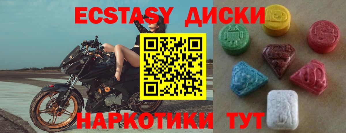 Ecstasy  Ecstasy TESLA  Новоалександровск  Вход с VPN  ЭКСТАЗИ Philipp Plein 