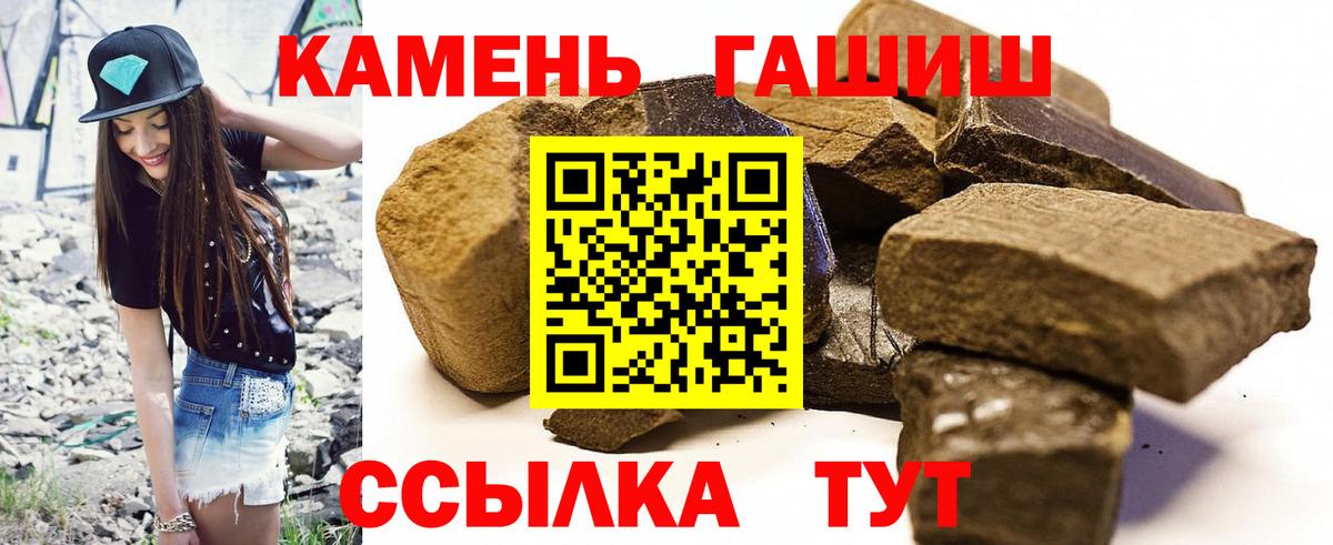 ГАШ  Вход с VPN  Гашиш гашик  Новоалександровск  ГАШИШ VHQ 