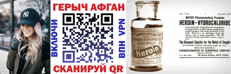 shop наркотические препараты  Новоалександровск  ОМГ ОМГ зеркало  ГЕРОИН VHQ  купить наркотики цена 