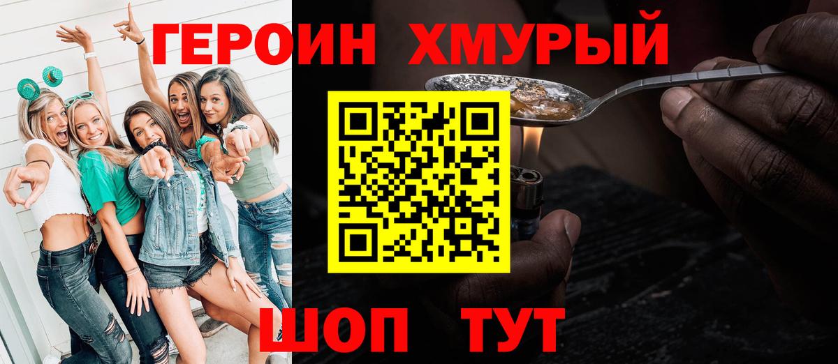 Новоалександровск  Героин  Вход с VPN  Героин белый 
