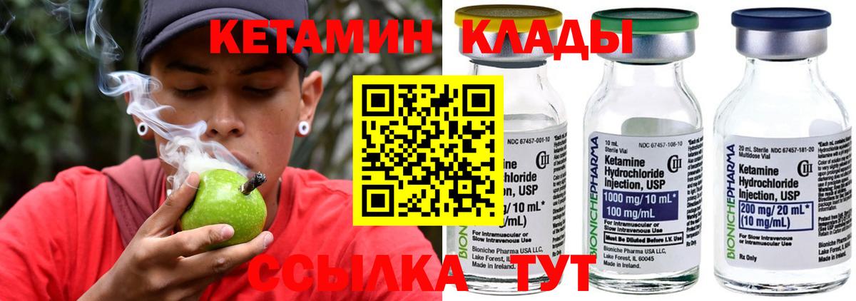 КЕТАМИН VHQ  Вход с VPN  кракен онион  Новоалександровск 