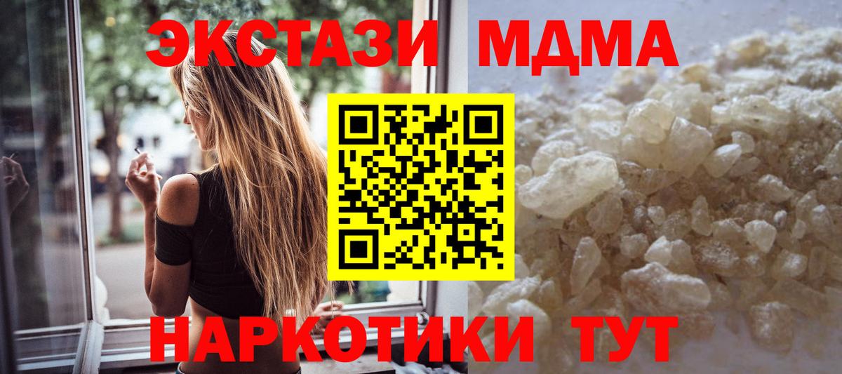 МДМА Molly  МДМА crystal  MDMA  Новоалександровск  Вход с VPN 
