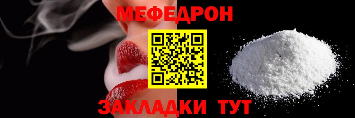Новоалександровск  где купить наркотик  Вход с VPN  МЕФ mephedrone 