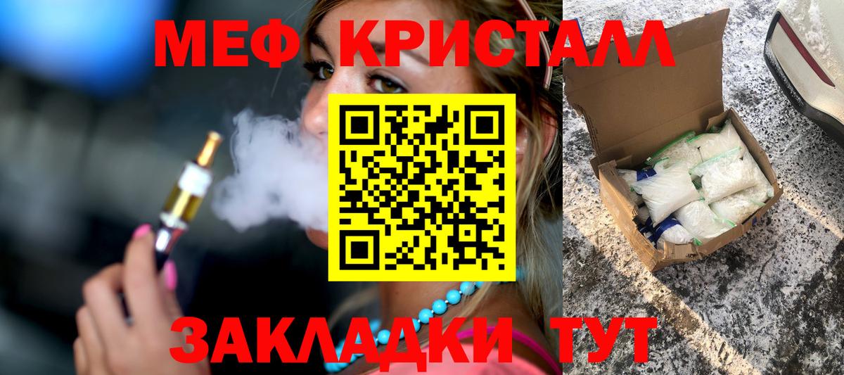 МЯУ-МЯУ 4 MMC  Новоалександровск  МЕФ  Меф кристаллы  закладка  МЕФ 