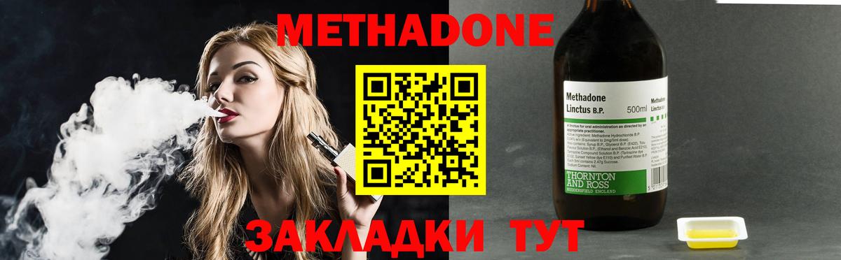 МЕТАДОН VHQ  Вход с VPN  Новоалександровск 