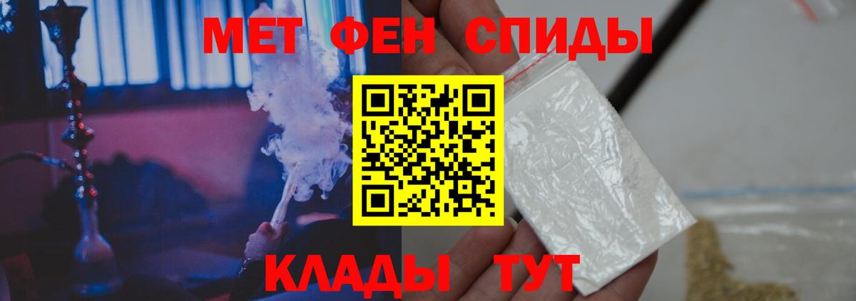 МЕТАМФЕТАМИН мет Новоалександровск