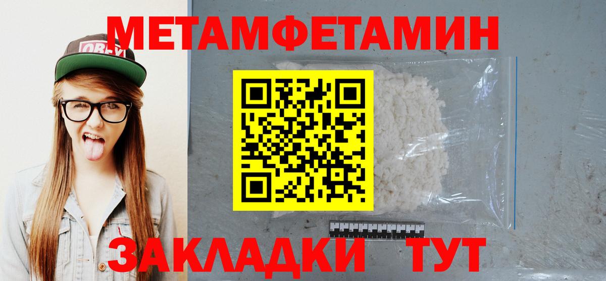 Метамфетамин кристалл  Новоалександровск  Метамфетамин кристалл 