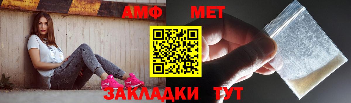 Новоалександровск  Метамфетамин витя  Вход с VPN 