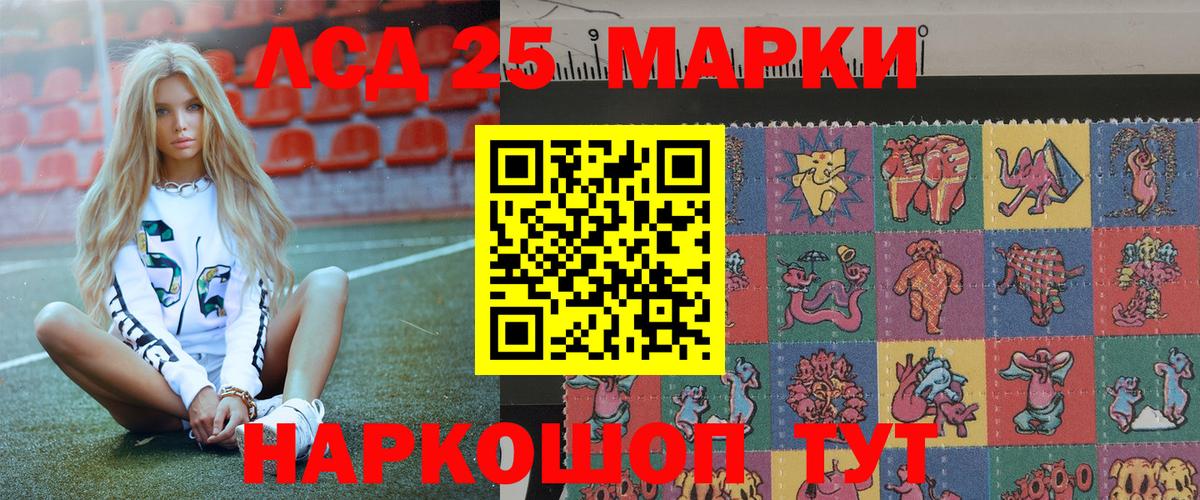 Марки N-bome 1,8мг Новоалександровск