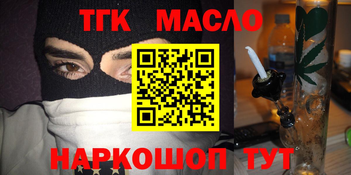 Дистиллят ТГК Wax  ТГК вейп  Вход с VPN  Новоалександровск 